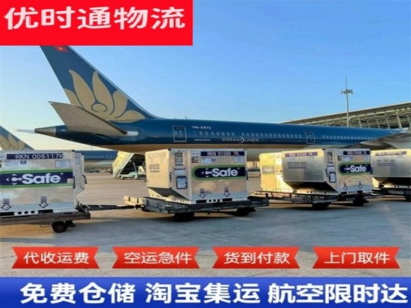 友好到丹麦空运加急专线